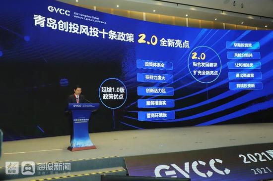 激活资本新动能 青岛“创投风投十条2.0”护航实业之路