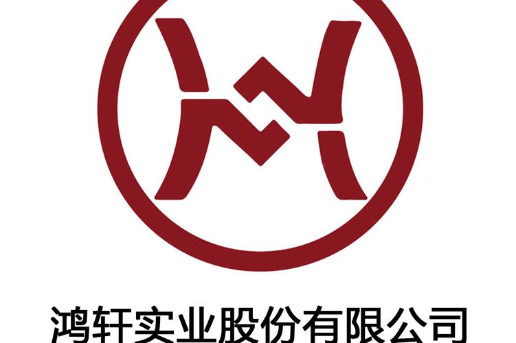 鸿轩实业股份
